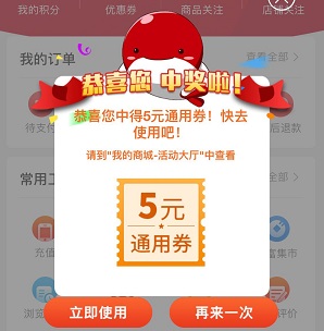 融e购app：每周5元，月入20元，可购物抵扣！