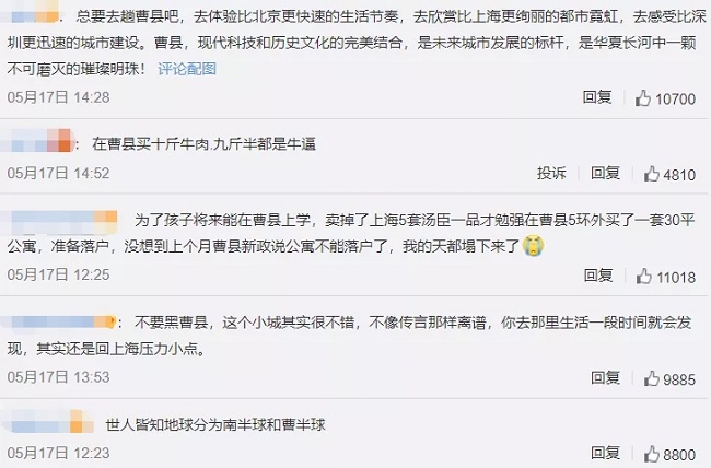 曹县为什么火了？山东菏泽曹县牛bi666我滴宝贝儿！