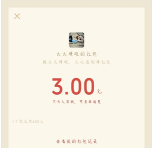 云云赚钱吧：公众号每天签到赚钱！三代收益！  云云赚钱吧 公众号 签到赚钱 第2张