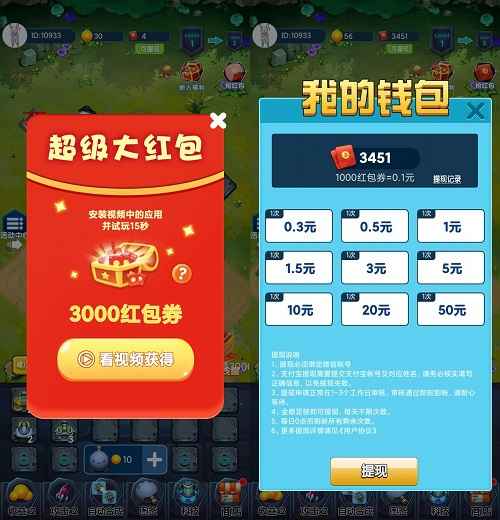 保卫王国app：每天可以提现0.3元！