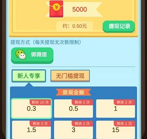拼图我最快app、暴走小球app，秒提0.6！  拼图我最快app 暴走小球app 免费领取 第2张