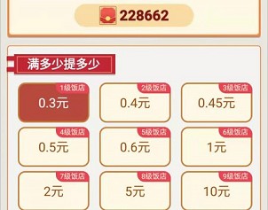 开心鲜花店app，秒提0.3元！  开心鲜花店app 免费领取 第3张