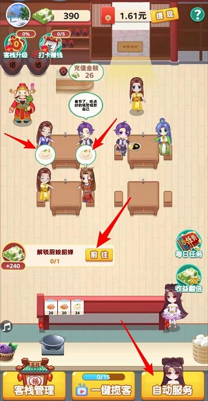 听枫客栈app、弹球王者app，秒提0.6！  听枫客栈app 弹球王者app 免费领取 第1张