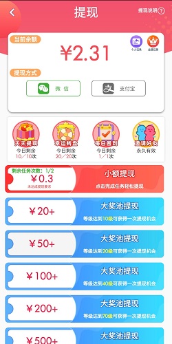 财富小镇app，每天免费赚0.6元！  财富小镇app 每天免费赚钱 第2张