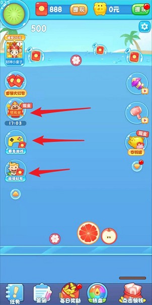 西瓜爱消除8app，简单任务，亲测拿1.3元红包！  西瓜爱消除8app 红包 免费领取 第1张