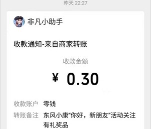 东风小康汽车、苏泊尔，抽0.6元现金红包！  东风小康汽车 苏泊尔 现金红包 第3张