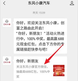 东风小康汽车、苏泊尔，抽0.6元现金红包！  东风小康汽车 苏泊尔 现金红包 第2张