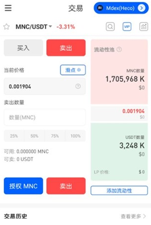 mnc小黄人挖矿，小黄人mnc怎么玩？  mnc小黄人币多少钱一个 mnc小黄人币怎么交易 mnc小黄人挖矿下载 小黄人mnc怎么玩 小黄人挖矿 第4张