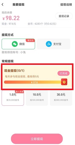 茄子输入法：每天可提现0.3元！  茄子输入法 免费赚钱 0.3元 第1张