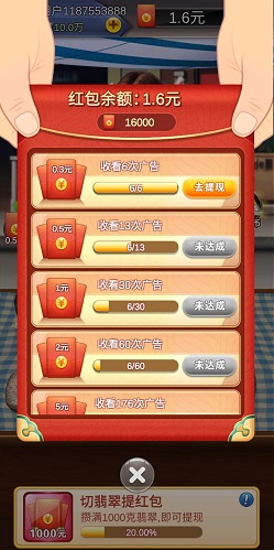 WiFi极速宝，翡翠达人，梦想果园学习版，秒提0.9元以上！  WiFi极速宝 翡翠达人 梦想果园学习版 免费赚钱 第2张