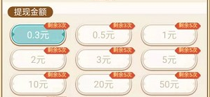 疯狂电影院2、猜歌大赢家3，火锅大亨,看视频得0.9元左右！  疯狂电影院2 猜歌大赢家3 火锅大亨 免费领取 第2张