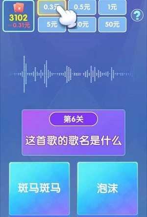 疯狂电影院2、猜歌大赢家3，火锅大亨,看视频得0.9元左右！  疯狂电影院2 猜歌大赢家3 火锅大亨 免费领取 第3张