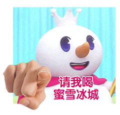 蜜雪冰城：每月免费领11元优惠券,可下单抵扣！