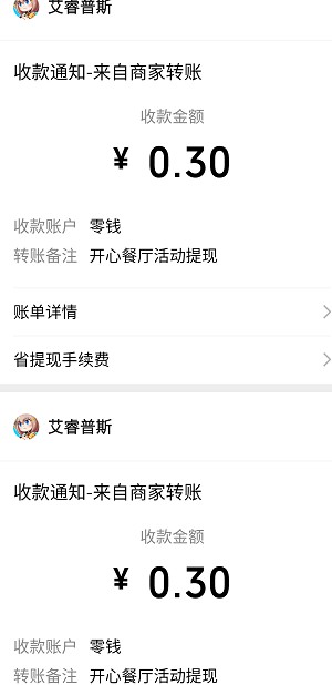 厨神小当家：艾睿普斯旗下，每天看几个视频可提0.3以上！  厨神小当家 艾睿普斯旗下 每天看视频赚钱 第4张