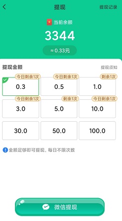 我的城市，答题红包群极速版，走走赚赚，免费赚0.9元以上！  我的城市 答题红包群极速版 走走赚赚 免费赚钱 第2张