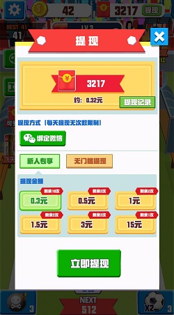 合成大果盘，超级电池宝，简单看几个视频，免费赚0.6元以上！  合成大果盘 超级电池宝 免费赚钱 第1张