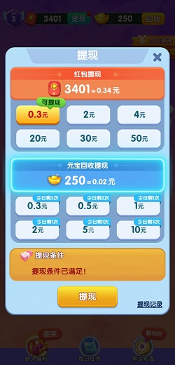 疯狂红包群8，我是猜歌王3，免费赚0.6元以上！  疯狂红包群8 我是猜歌王3 免费领取 第2张