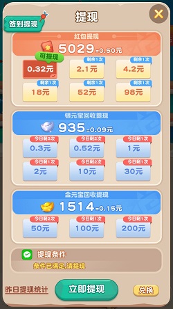 最强炮手，暴打肥龙OL，网咖模拟器NE，免费赚1.22元以上！  最强炮手 暴打肥龙OL 网咖模拟器NE 免费赚钱 第2张