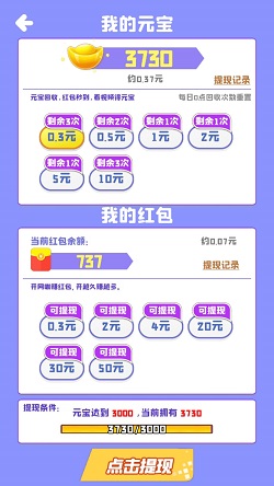 最强炮手，暴打肥龙OL，网咖模拟器NE，免费赚1.22元以上！  最强炮手 暴打肥龙OL 网咖模拟器NE 免费赚钱 第3张