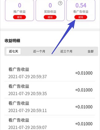 炬机传媒，浏览页面免费赚0.5以上！  炬机传媒 免费赚钱 第3张