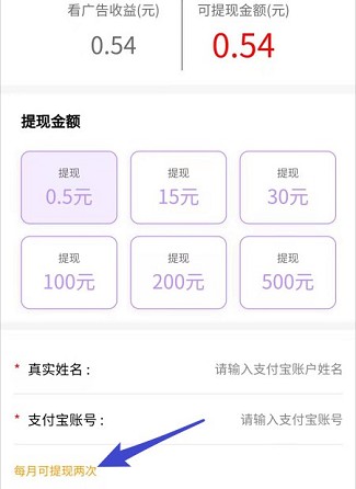 炬机传媒，浏览页面免费赚0.5以上！  炬机传媒 免费赚钱 第4张