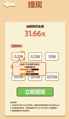 水果萌萌消，暴走小方块，全民美食家3，免费赚0.9元以上！  水果萌萌消 暴走小方块 全民美食家3 免费赚钱 第2张