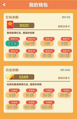 答题满分宝，飞车2048五，免费赚0.6元以上！  答题满分宝 飞车2048五 免费赚钱 第2张