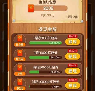 幸运连一连、超市小达人2，看视频秒提0.6！  幸运连一连 超市小达人2 免费领取 第2张