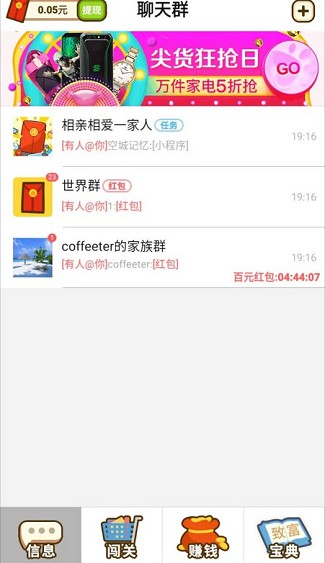 幸运连一连、超市小达人2，看视频秒提0.6！  幸运连一连 超市小达人2 免费领取 第3张