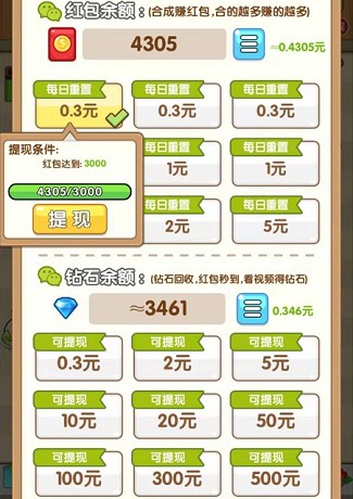 网店我最红、珍珠奶茶店，免费赚0.6元以上！  网店我最红 珍珠奶茶店 免费赚钱 第2张