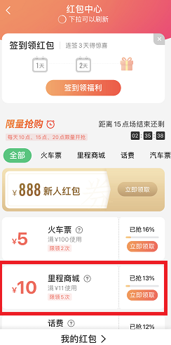 同程旅行，1元包邮16包抽纸等！