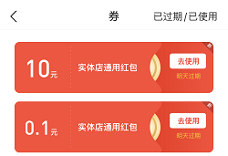 支付宝，膨胀红包活动，可以免费赚10元！  支付宝 膨胀红包 活动 免费赚钱 第2张