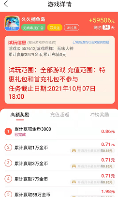 久久捕鱼岛：最简单的挂机益智试玩赚钱游戏！