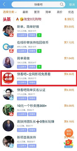 快看吧：免费赚14元以上！  快看吧 免费赚钱 第1张