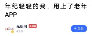 安卓优化法则，让你的手机流畅纵享丝滑!