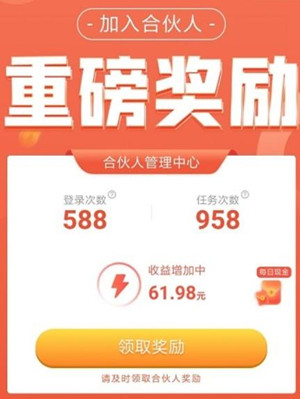 趣闲赚新合伙人一天可以挣多少钱，实测收入还不错。  趣闲赚新合伙人一天可以挣多少钱 趣闲赚新合伙人 趣闲赚 第2张