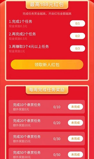闲来帮是什么？最新悬赏赚钱平台，邀请一人36元！  闲来帮是什么 最新悬赏赚钱平台 闲来帮 第3张