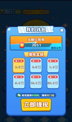 英雄城堡，虫子碰碰乐，免费赚0.6元！  英雄城堡 虫子碰碰乐 免费赚钱 第2张