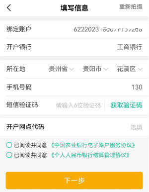农业银行：新老用户领2-50元微信立减金，没农业银行卡也可领！  农业银行 微信立减金 农业银行卡 免费领取 第2张
