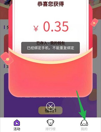 红包嘉年华小程序，秒提0.3秒到！