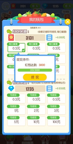 天天财神爷，点消成金，免费赚0.6元以上！