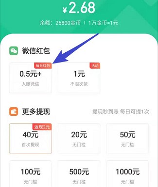 打卡日历：看7个视频秒提0.3吧！  打卡日历 免费赚钱 第2张