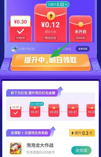 打卡日历：看7个视频秒提0.3吧！  打卡日历 免费赚钱 第3张