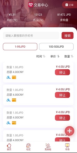 益拍：免费赚13元左右教程！  益拍 免费赚钱教程 第2张
