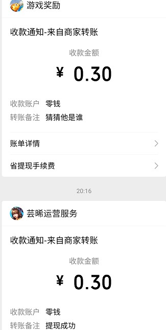 我的电影院2、猜猜他是谁，免费赚0.6元以上！  我的电影院2 猜猜他是谁 第5张