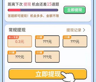 我的电影院2、猜猜他是谁，免费赚0.6元以上！  我的电影院2 猜猜他是谁 第4张
