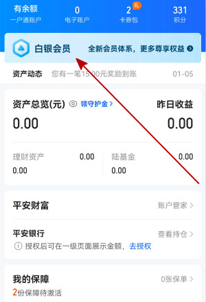 陆金所：免费领3元微信立减金！