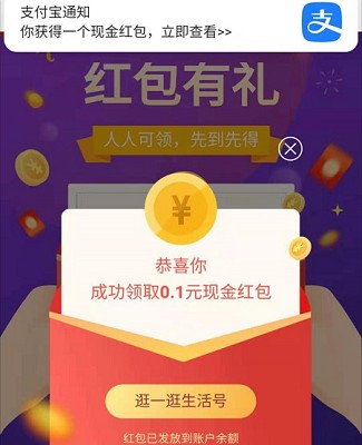 支付宝：小基灵财富有礼，抽随机红包！  支付宝 小基灵财富有礼 随机红包 第3张