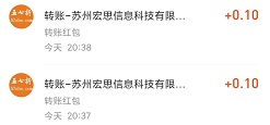 芝麻省钱：每天签到免费领现金红包！  芝麻省钱 签到免费领红包 第3张