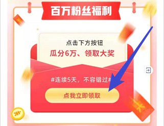 河北IPTV：百万回馈活动，20号瓜分6万红包!  河北IPTV 百万回馈活动 瓜分红包 第3张